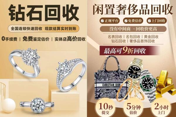寿光市回收钻石